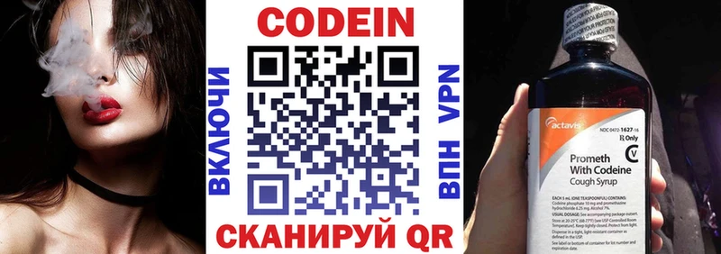 hydra вход  Шагонар  Кодеиновый сироп Lean Purple Drank 