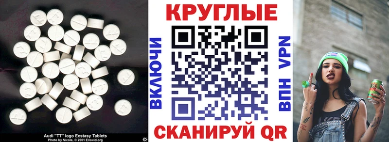 Экстази 250 мг  Шагонар 