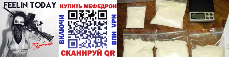 Меф mephedrone  Шагонар 