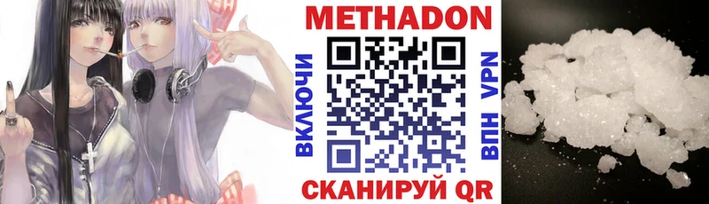 Метадон мёд  kraken вход  Шагонар  купить закладку 