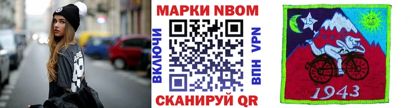 Марки NBOMe 1,5мг ОМГ ОМГ ССЫЛКА Шагонар