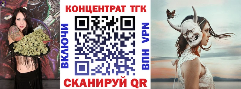 ТГК THC oil  что такое   Шагонар 